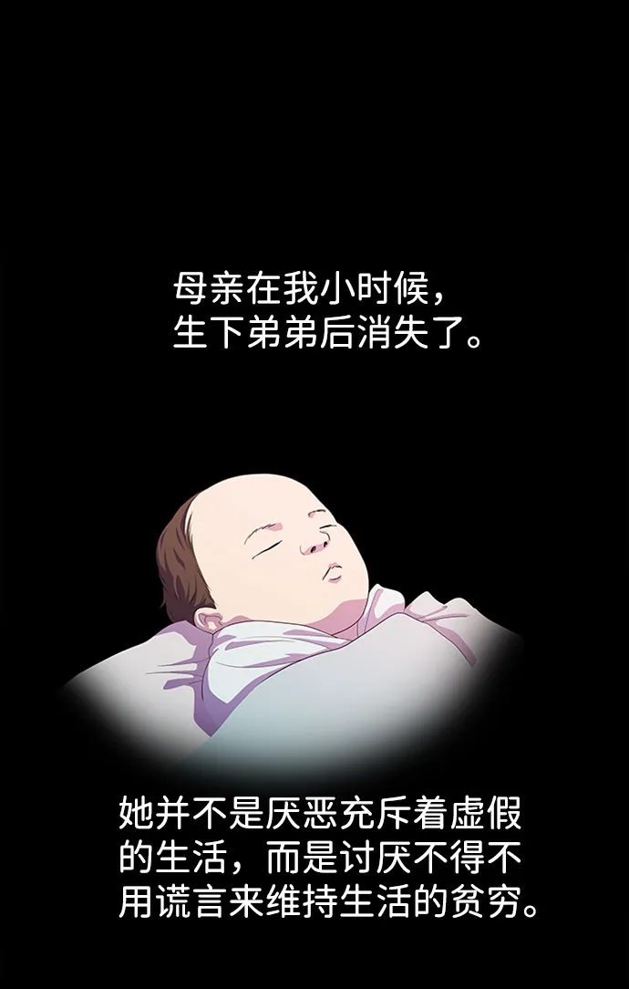 S4-Ep.7. 衔尾蛇（11） 第37页