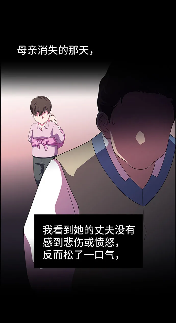 S4-Ep.7. 衔尾蛇（11） 第38页