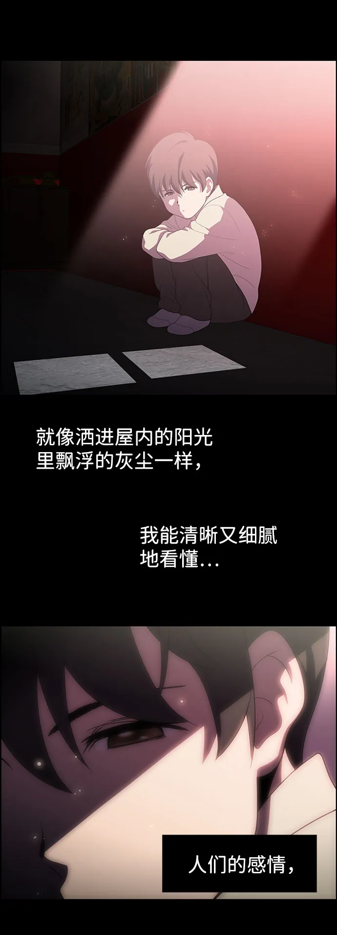 S4-Ep.7. 衔尾蛇（11） 第41页