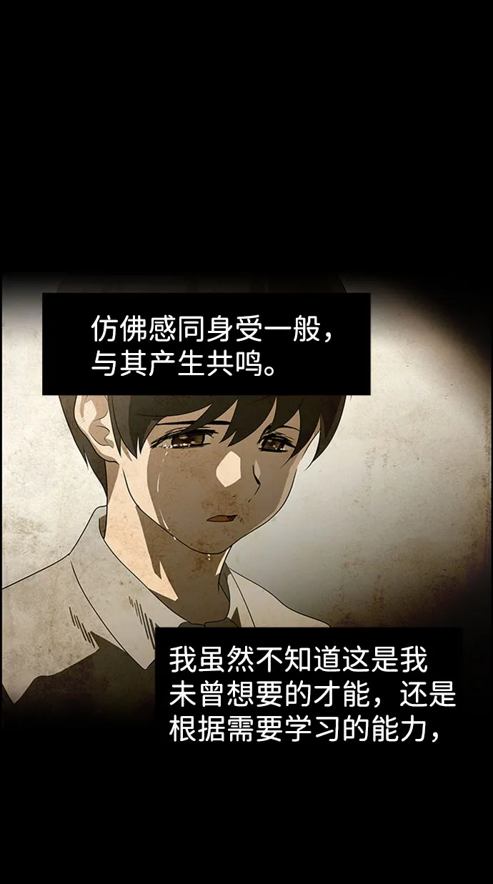 S4-Ep.7. 衔尾蛇（11） 第42页