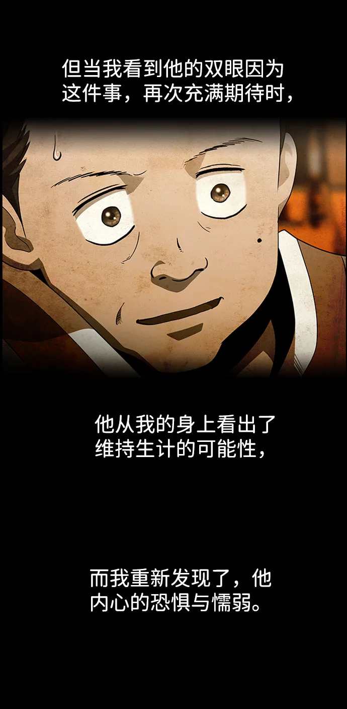 S4-Ep.7. 衔尾蛇（11） 第43页