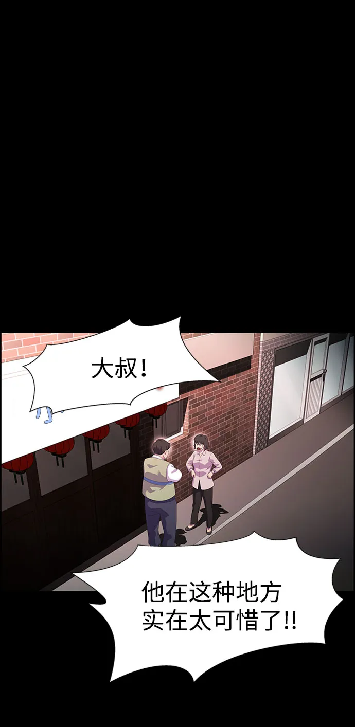 S4-Ep.7. 衔尾蛇（11） 第44页