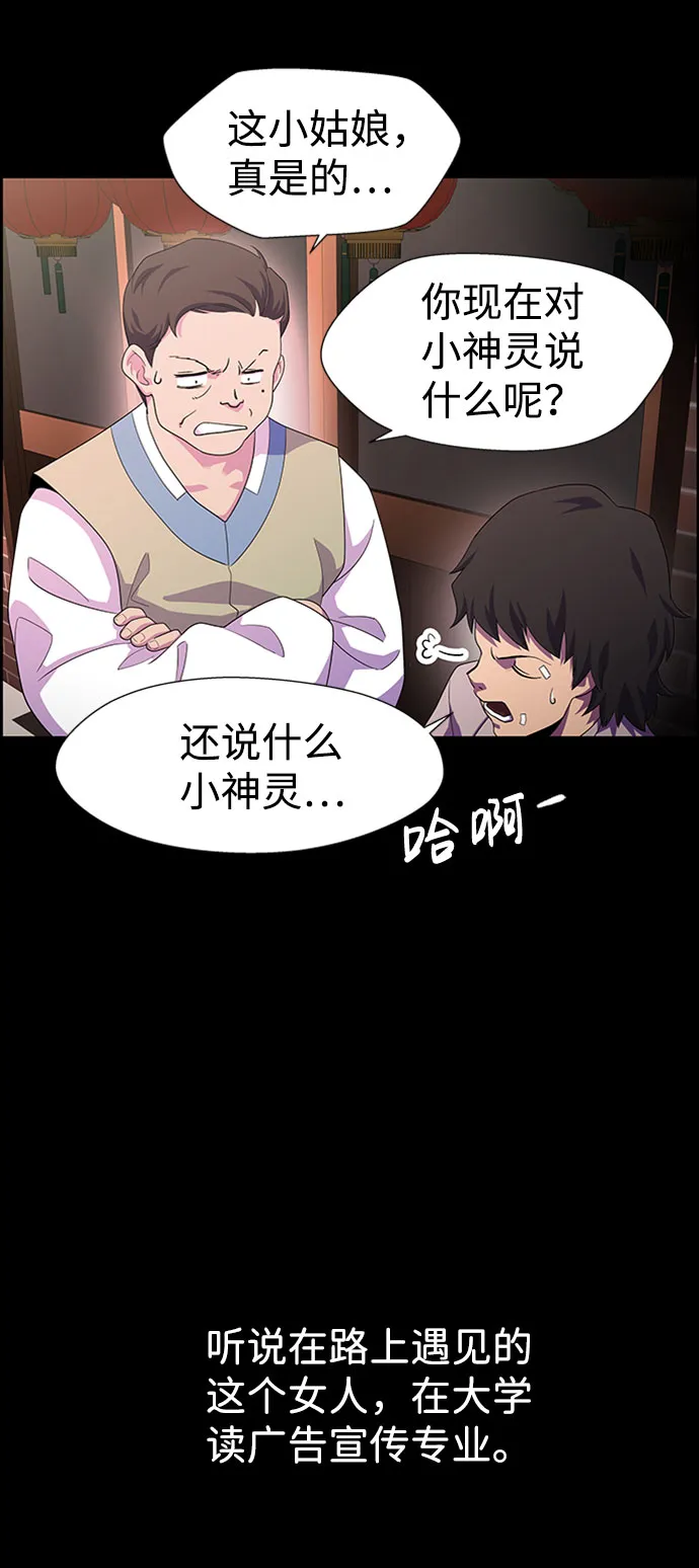 S4-Ep.7. 衔尾蛇（11） 第45页