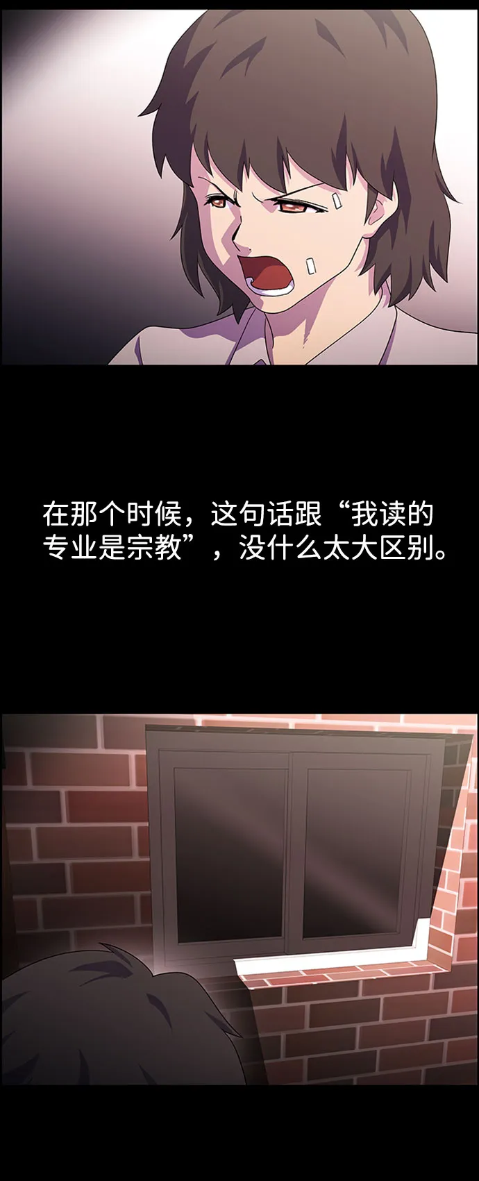 S4-Ep.7. 衔尾蛇（11） 第46页