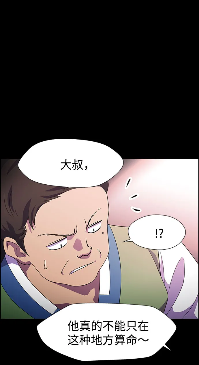 S4-Ep.7. 衔尾蛇（11） 第47页