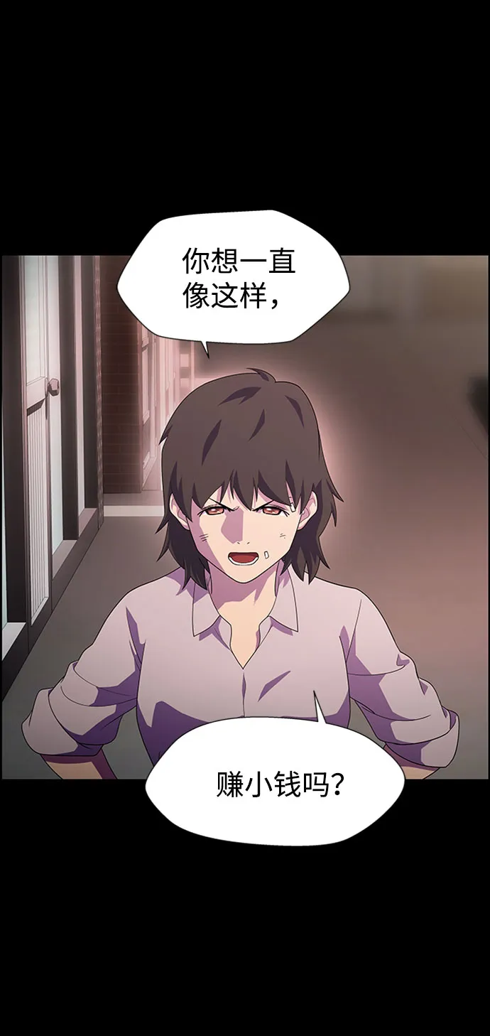 S4-Ep.7. 衔尾蛇（11） 第48页