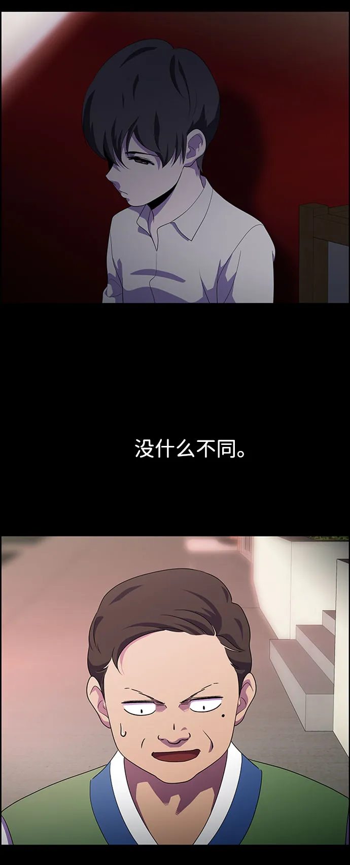 S4-Ep.7. 衔尾蛇（11） 第50页