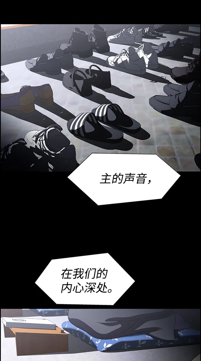 S4-Ep.7. 衔尾蛇（11） 第53页