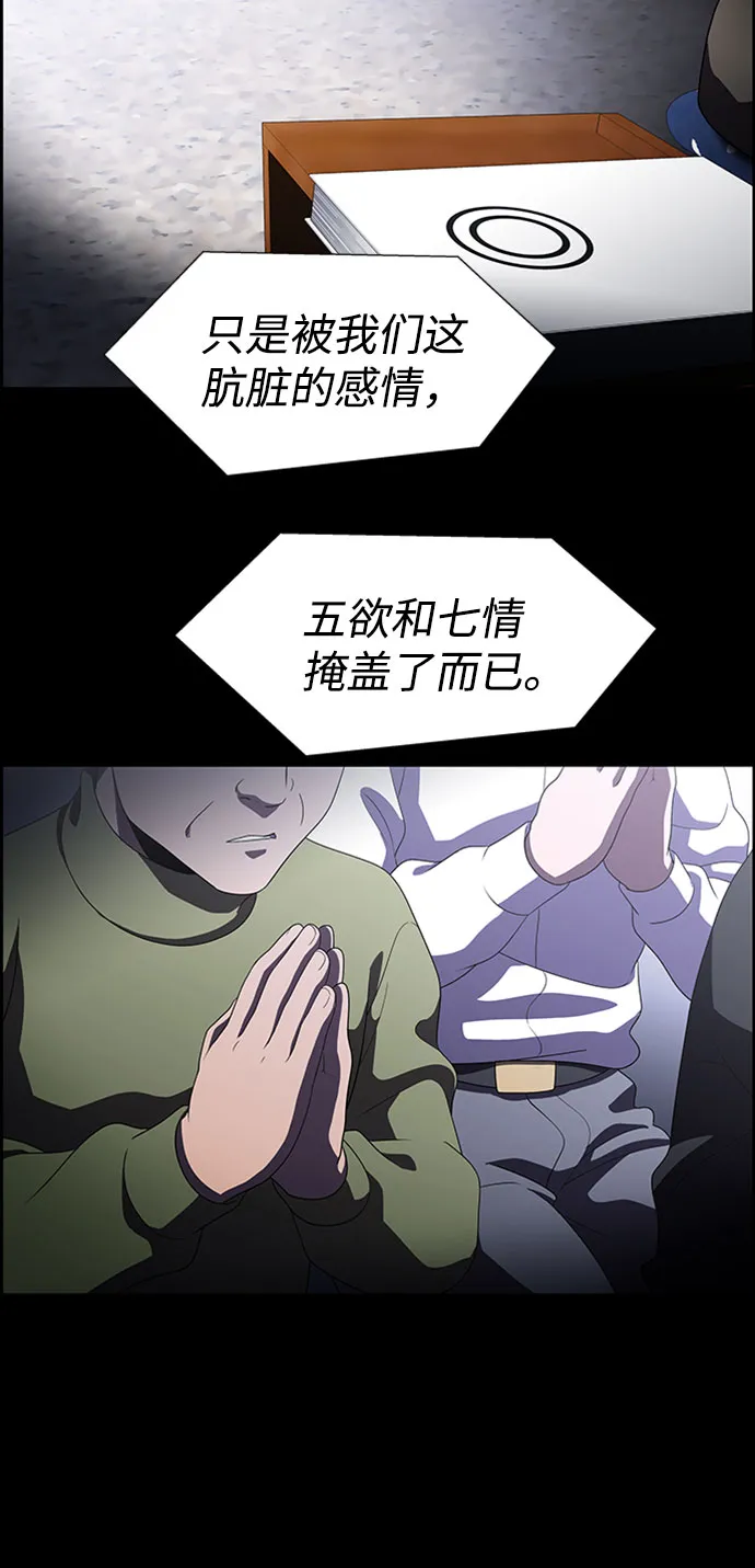 S4-Ep.7. 衔尾蛇（11） 第54页