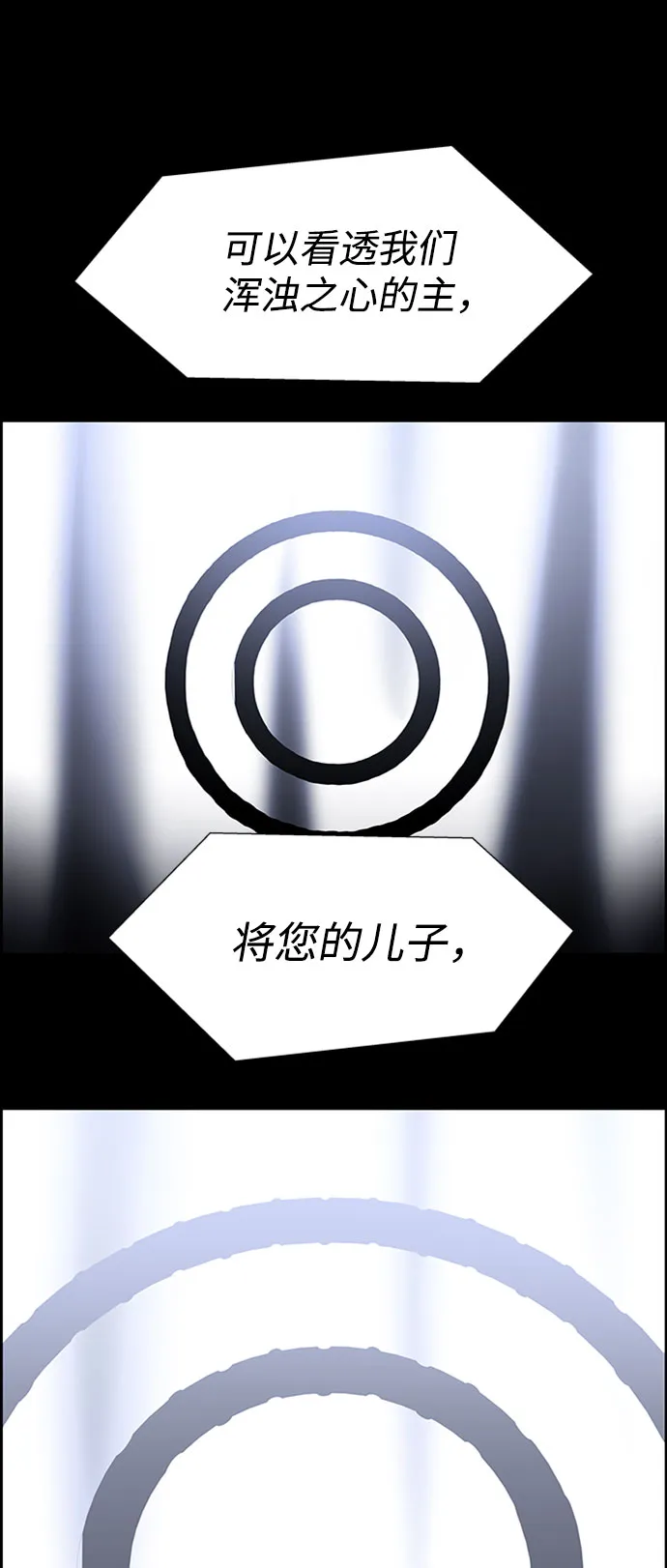 S4-Ep.7. 衔尾蛇（11） 第55页