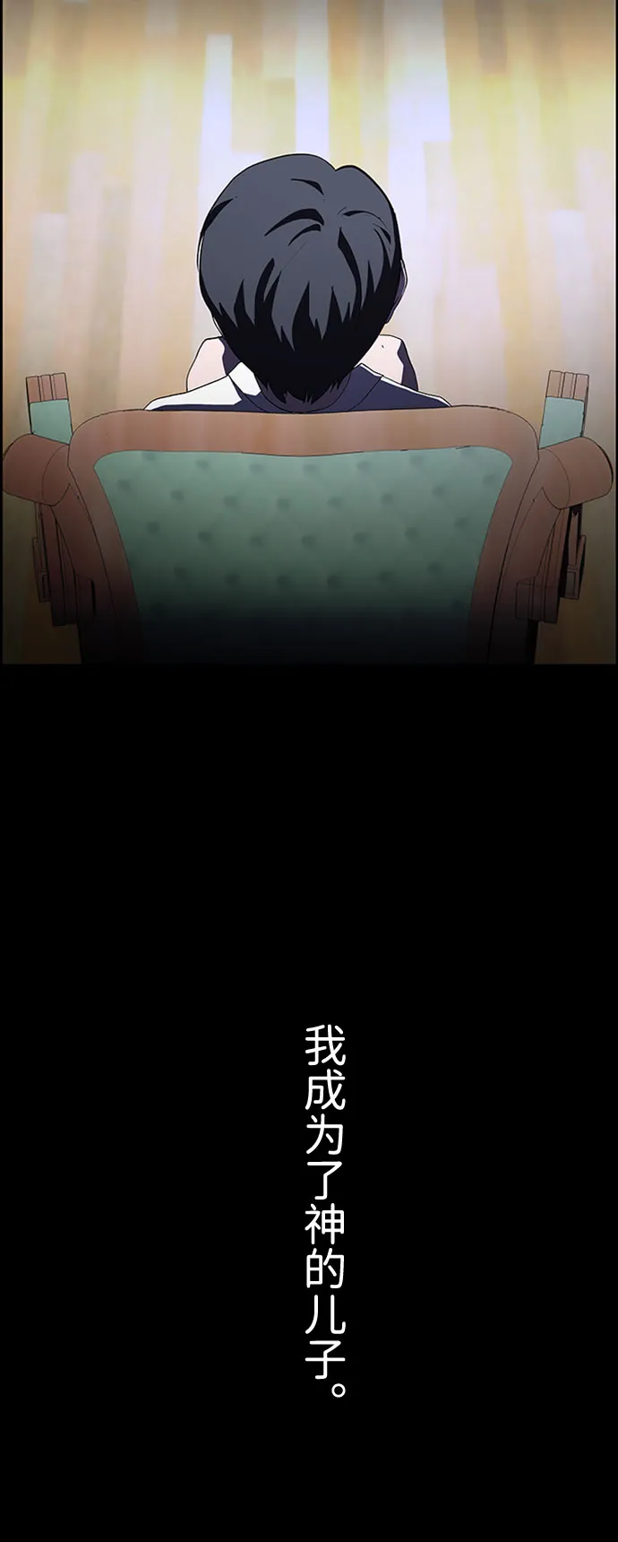 S4-Ep.7. 衔尾蛇（11） 第60页