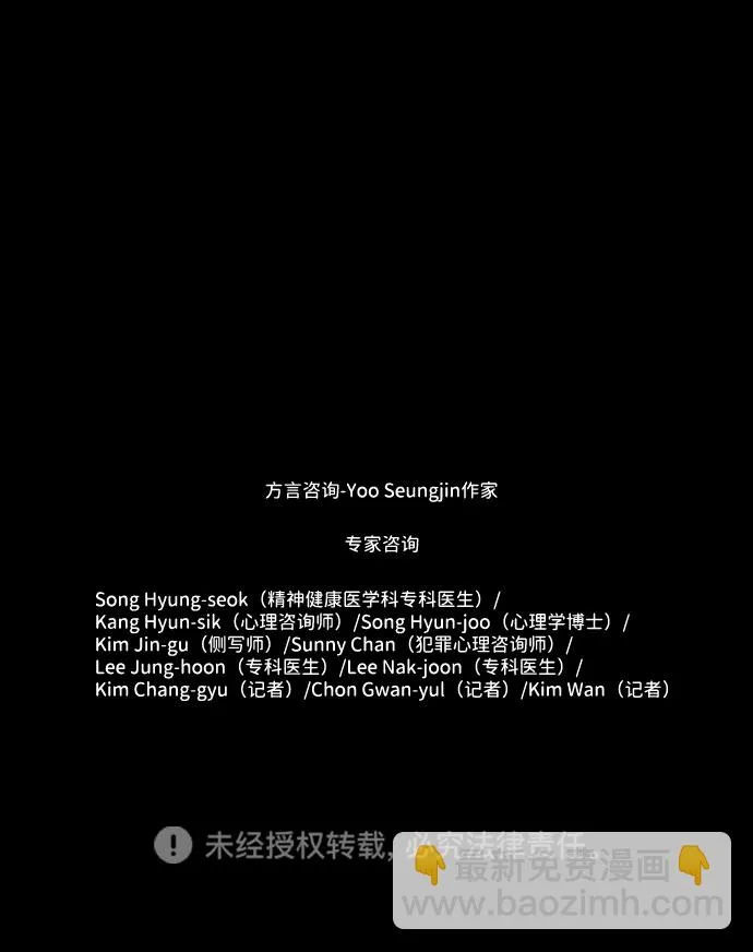 S4-Ep.7. 衔尾蛇（11） 第61页