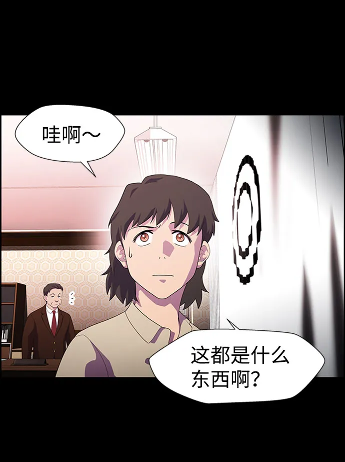 S4-Ep.7. 衔尾蛇（12） 第3页