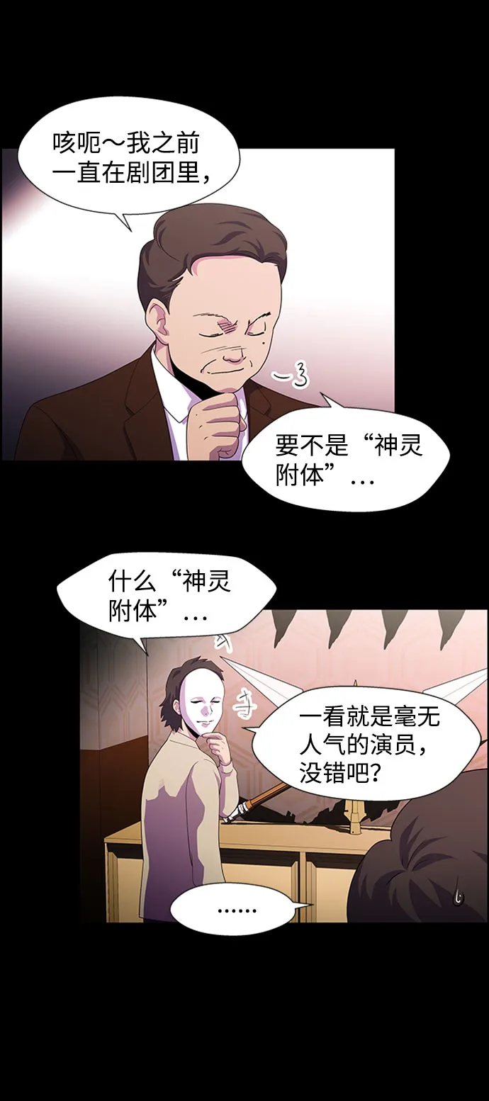S4-Ep.7. 衔尾蛇（12） 第4页