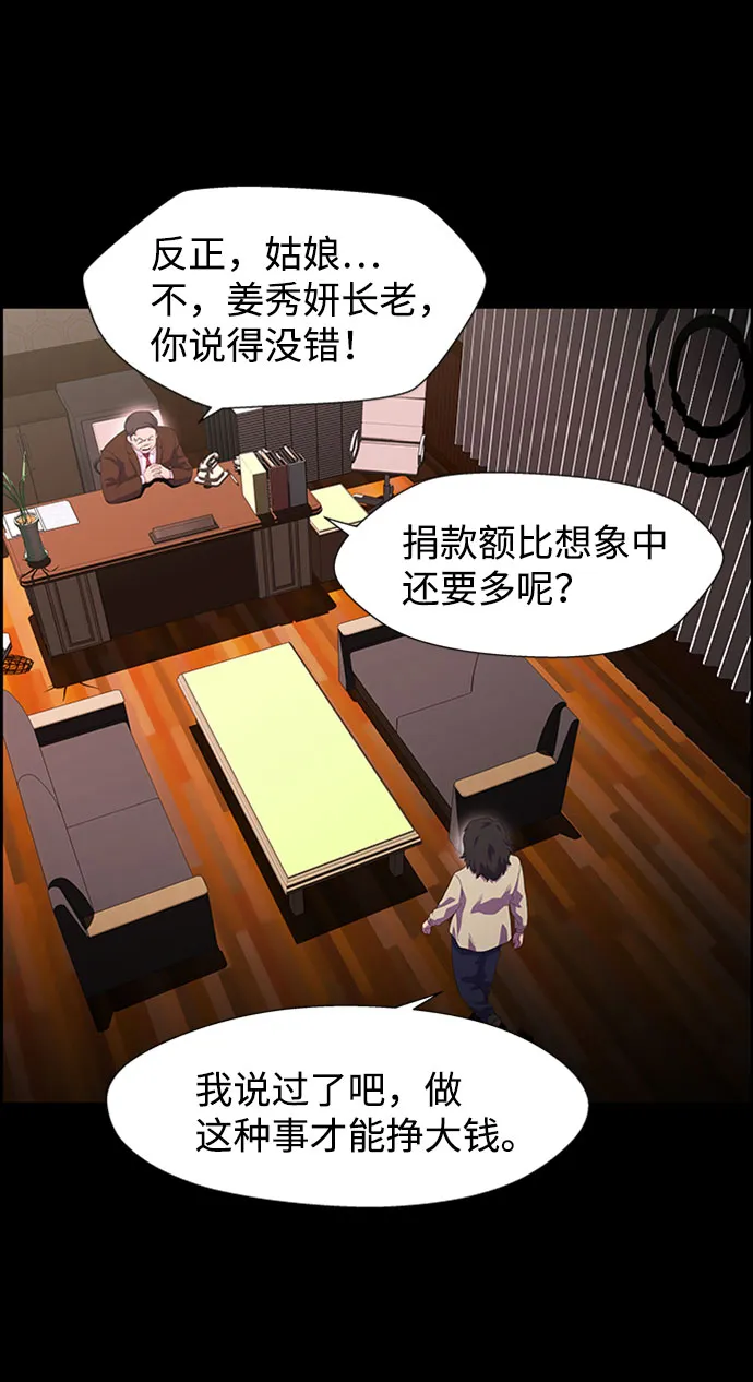 S4-Ep.7. 衔尾蛇（12） 第5页