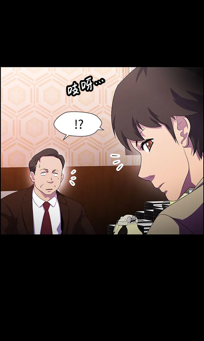S4-Ep.7. 衔尾蛇（12） 第7页