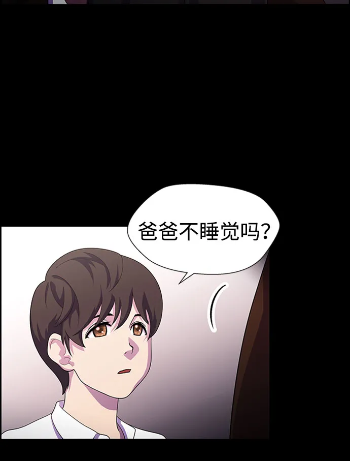 S4-Ep.7. 衔尾蛇（12） 第9页