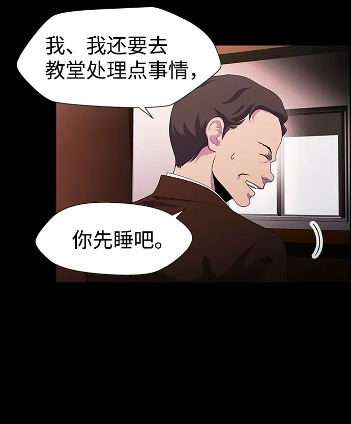 S4-Ep.7. 衔尾蛇（12） 第10页