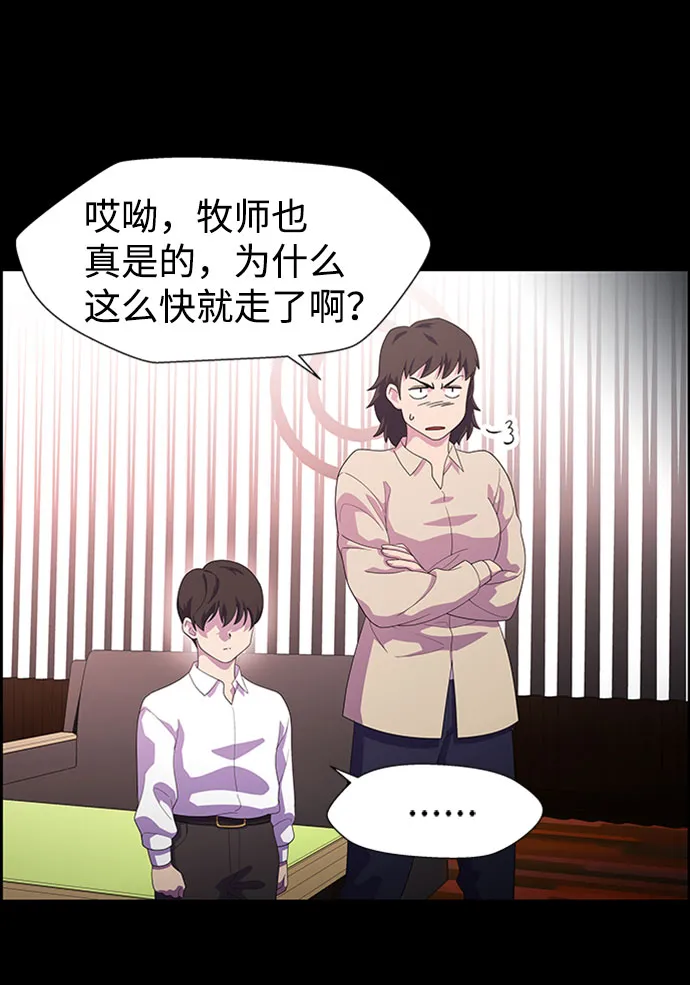 S4-Ep.7. 衔尾蛇（12） 第11页
