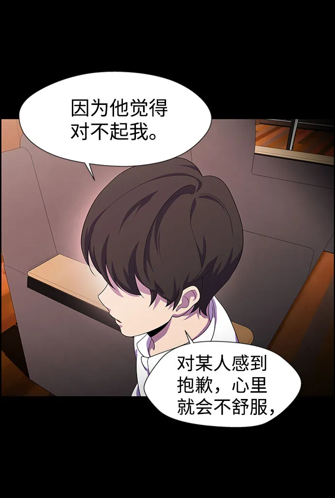 S4-Ep.7. 衔尾蛇（12） 第12页