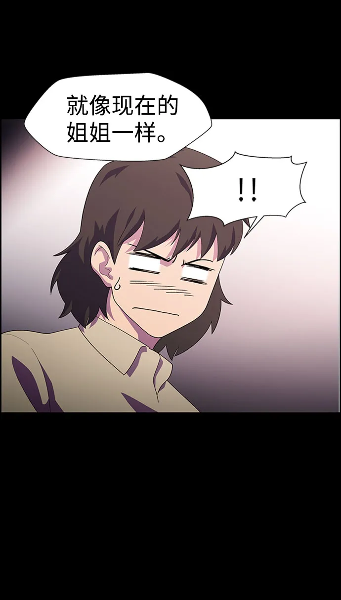 S4-Ep.7. 衔尾蛇（12） 第13页