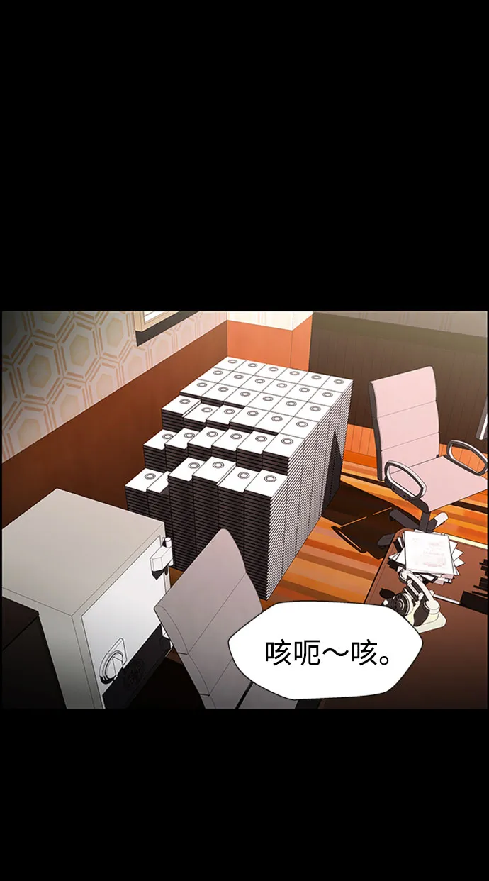 S4-Ep.7. 衔尾蛇（12） 第16页