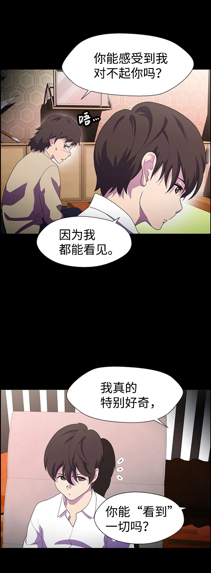S4-Ep.7. 衔尾蛇（12） 第17页