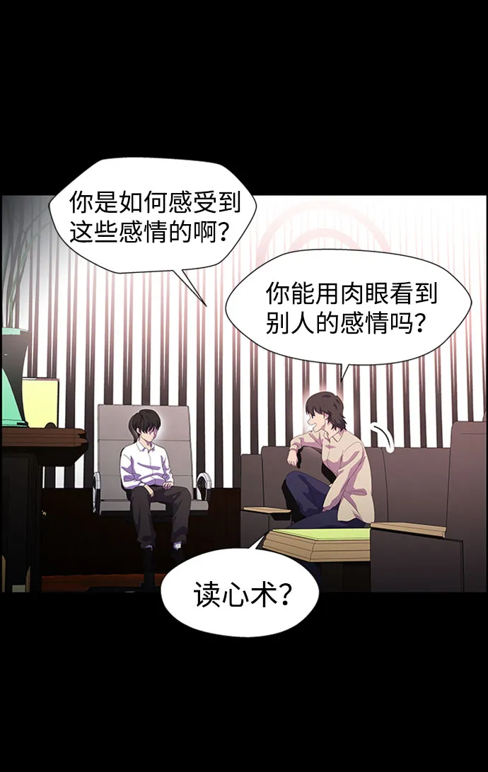 S4-Ep.7. 衔尾蛇（12） 第18页