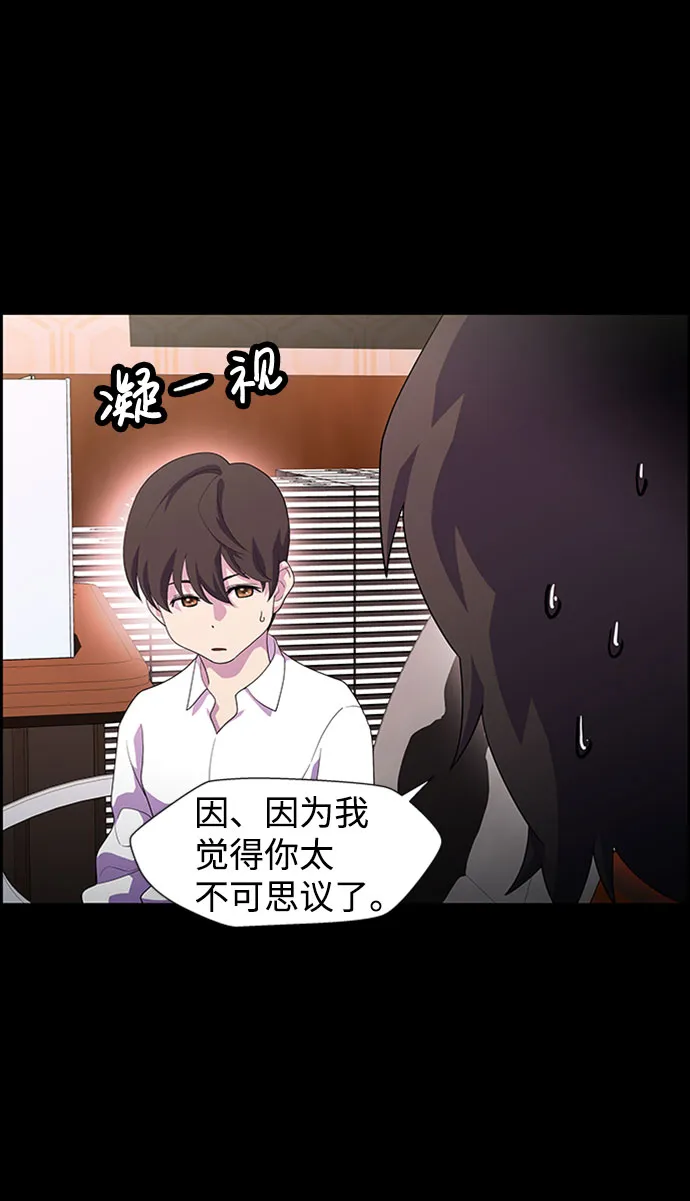 S4-Ep.7. 衔尾蛇（12） 第19页