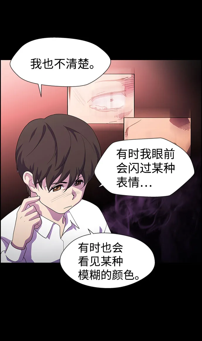 S4-Ep.7. 衔尾蛇（12） 第20页