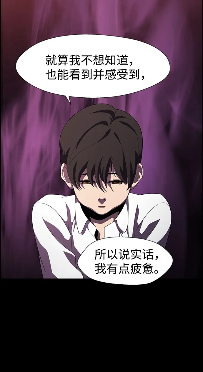 S4-Ep.7. 衔尾蛇（12） 第22页