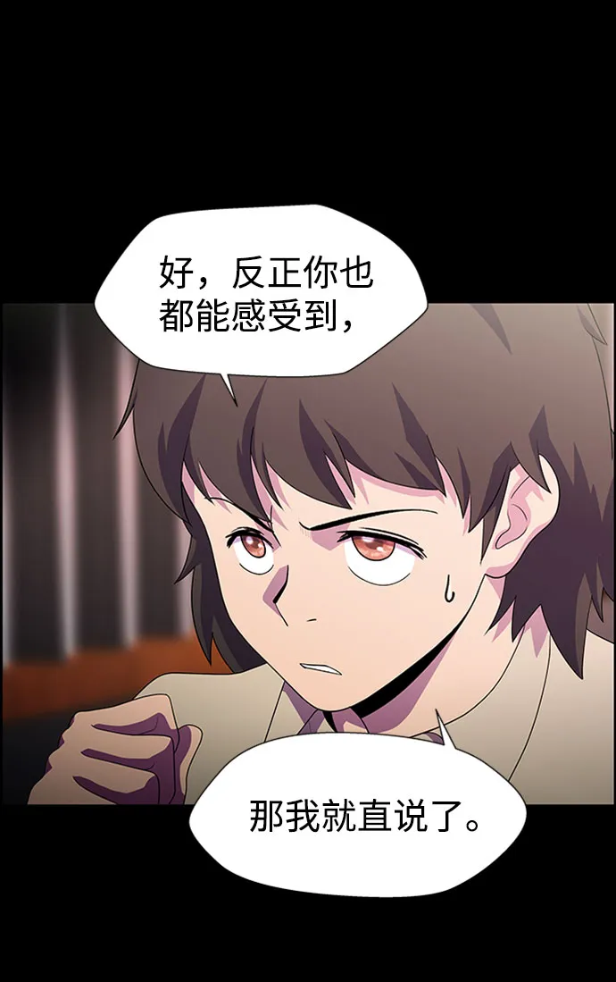 S4-Ep.7. 衔尾蛇（12） 第24页