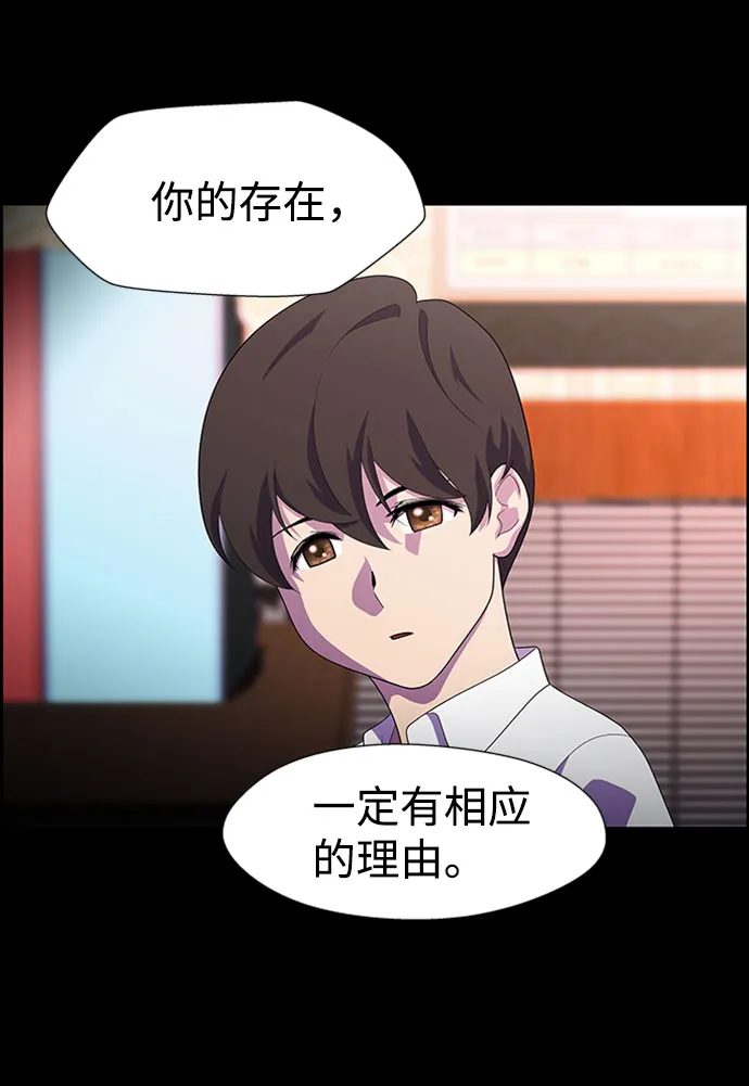 S4-Ep.7. 衔尾蛇（12） 第25页