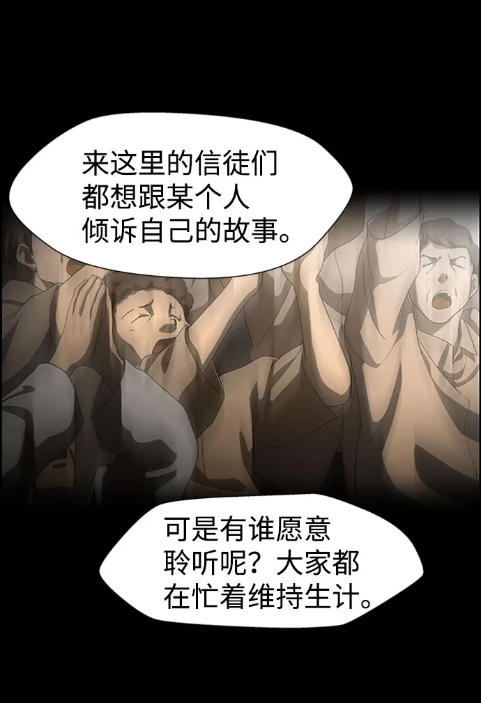 S4-Ep.7. 衔尾蛇（12） 第26页