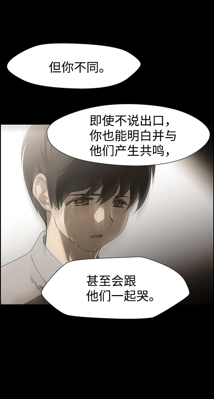 S4-Ep.7. 衔尾蛇（12） 第27页