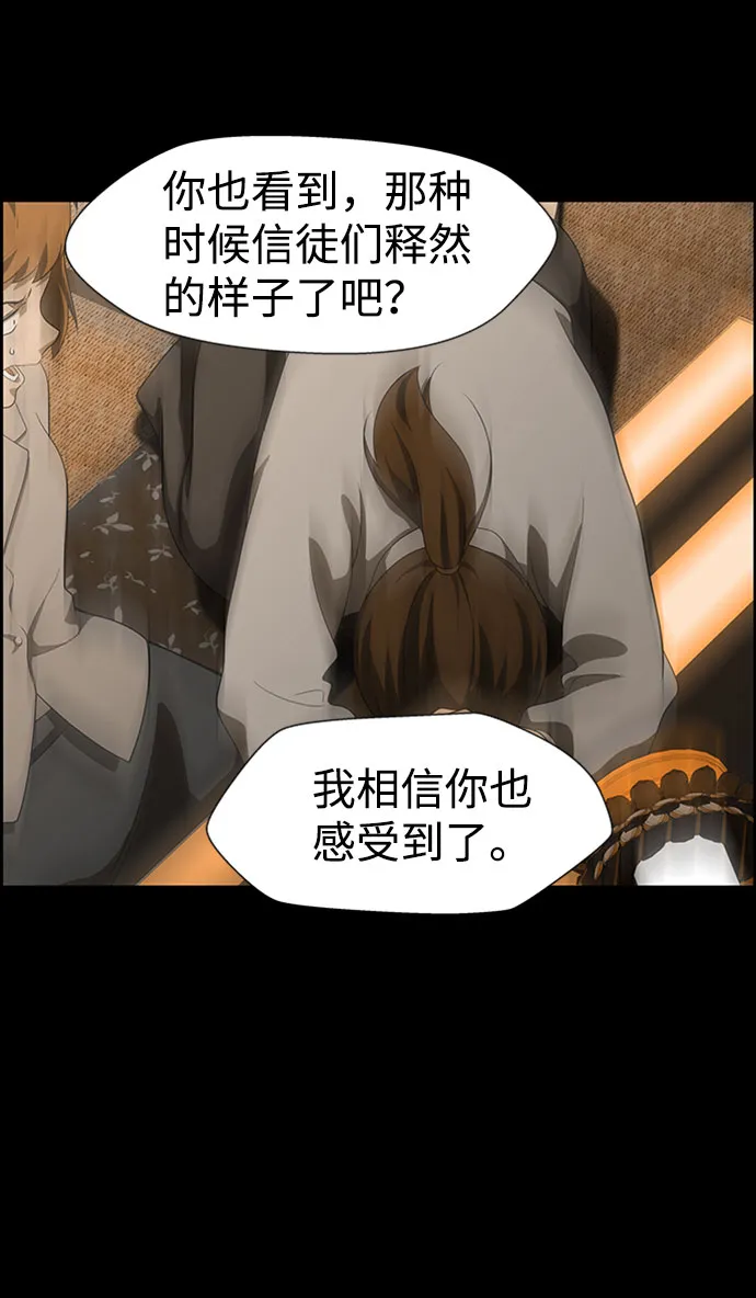 S4-Ep.7. 衔尾蛇（12） 第28页