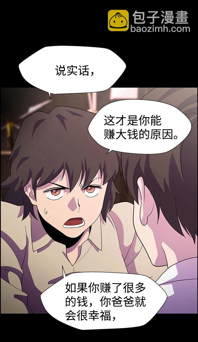 S4-Ep.7. 衔尾蛇（12） 第29页