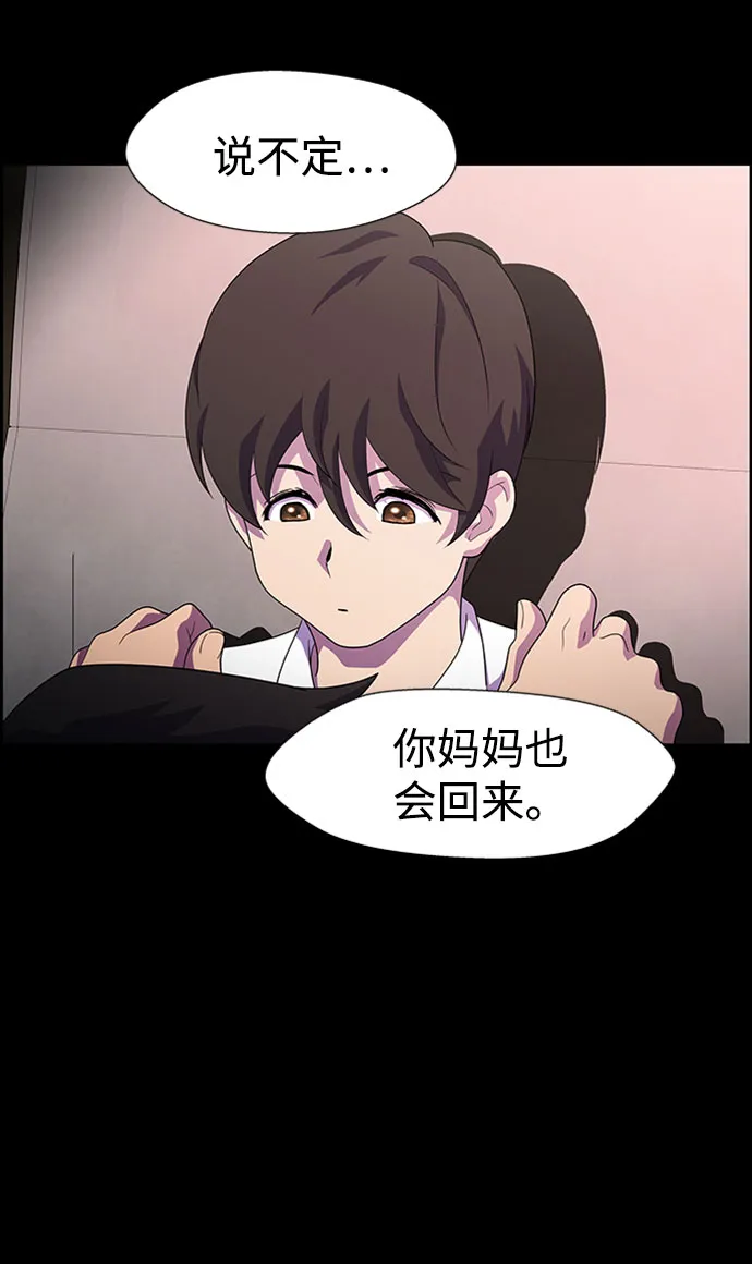 S4-Ep.7. 衔尾蛇（12） 第30页