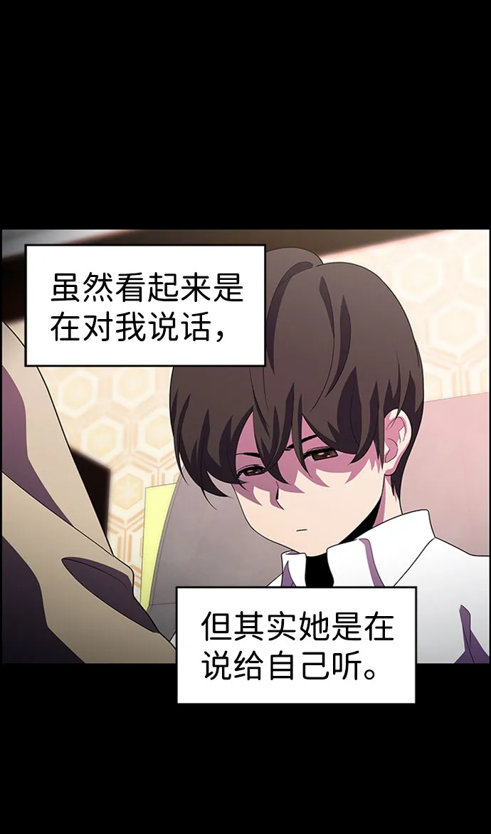 S4-Ep.7. 衔尾蛇（12） 第32页