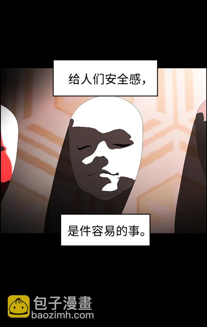 S4-Ep.7. 衔尾蛇（12） 第34页