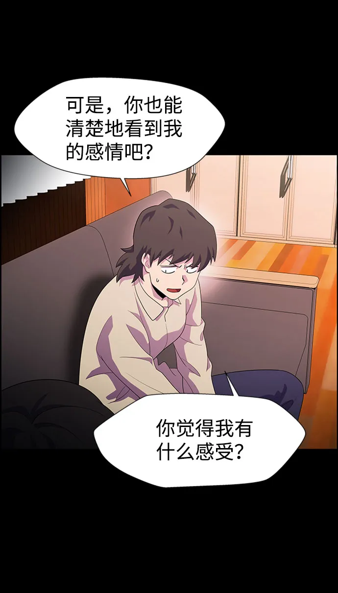 S4-Ep.7. 衔尾蛇（12） 第35页