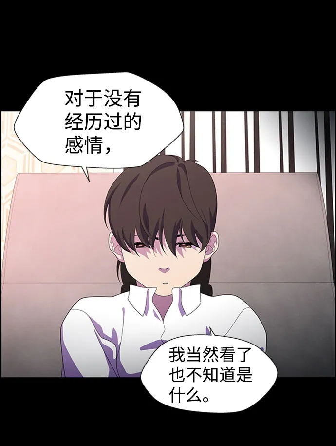 S4-Ep.7. 衔尾蛇（12） 第37页