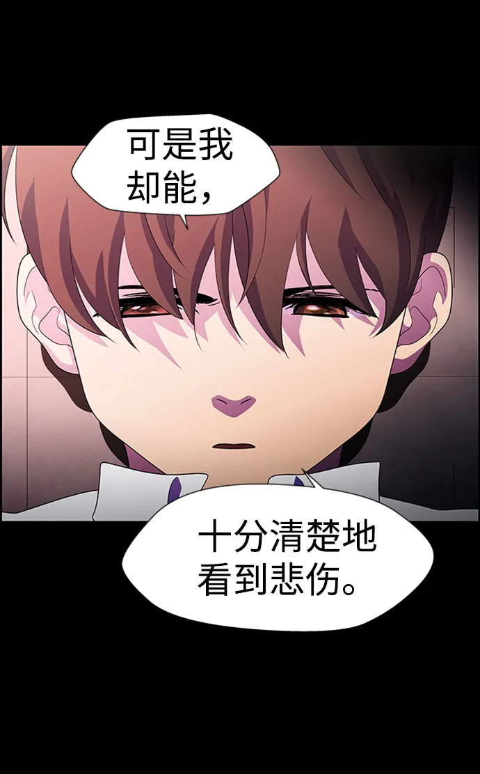 S4-Ep.7. 衔尾蛇（12） 第38页