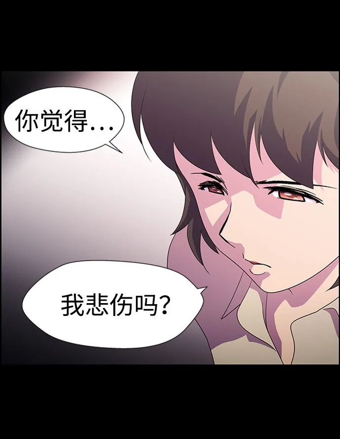 S4-Ep.7. 衔尾蛇（12） 第39页