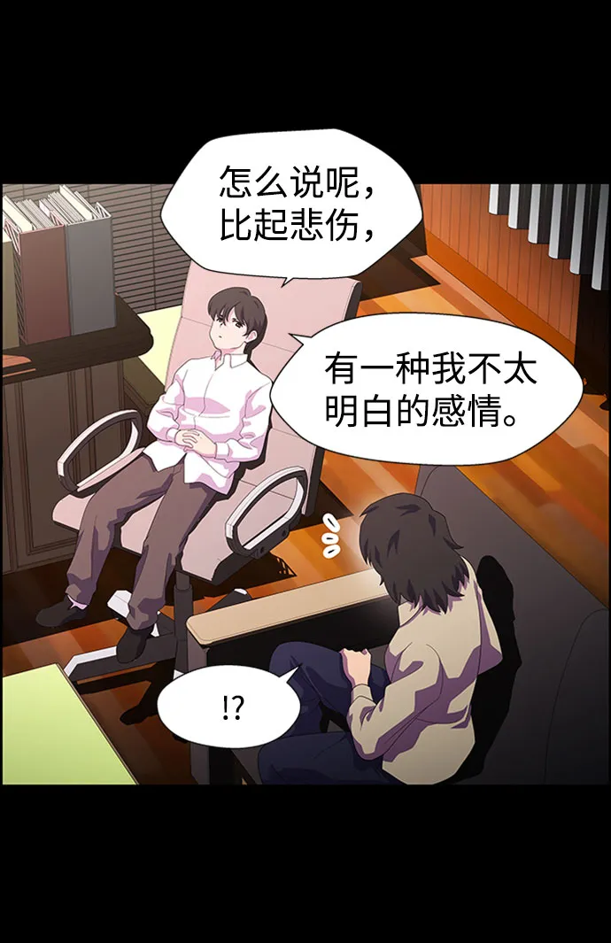 S4-Ep.7. 衔尾蛇（12） 第40页
