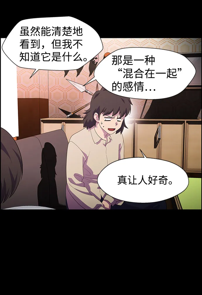 S4-Ep.7. 衔尾蛇（12） 第41页