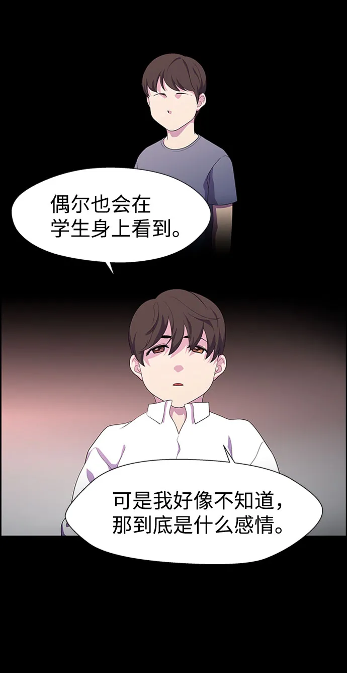 S4-Ep.7. 衔尾蛇（12） 第43页