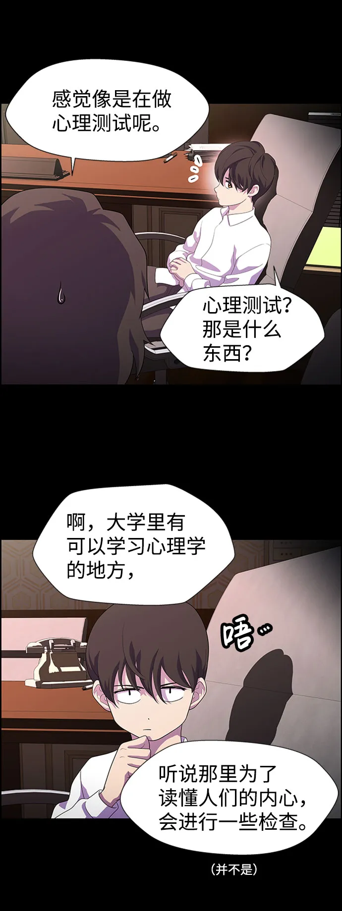 S4-Ep.7. 衔尾蛇（12） 第44页