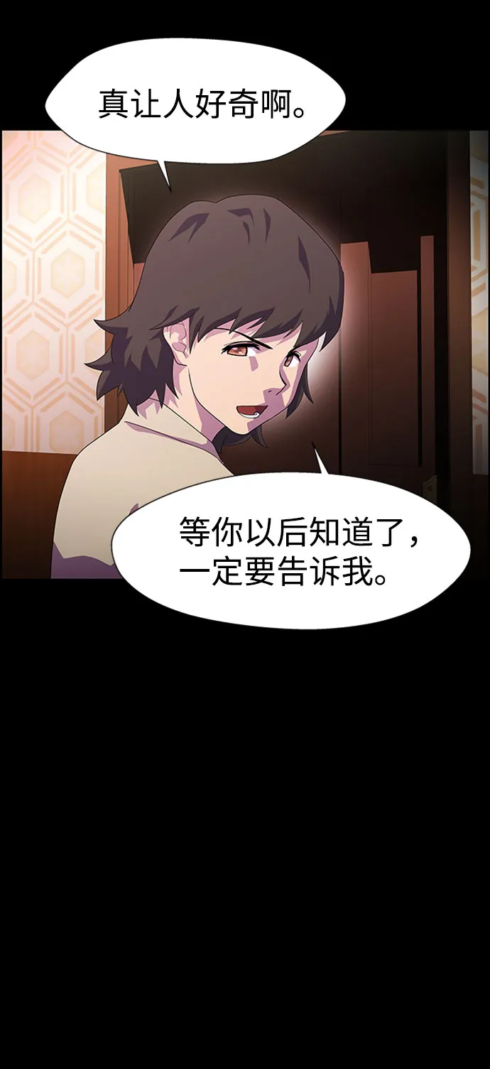 S4-Ep.7. 衔尾蛇（12） 第45页