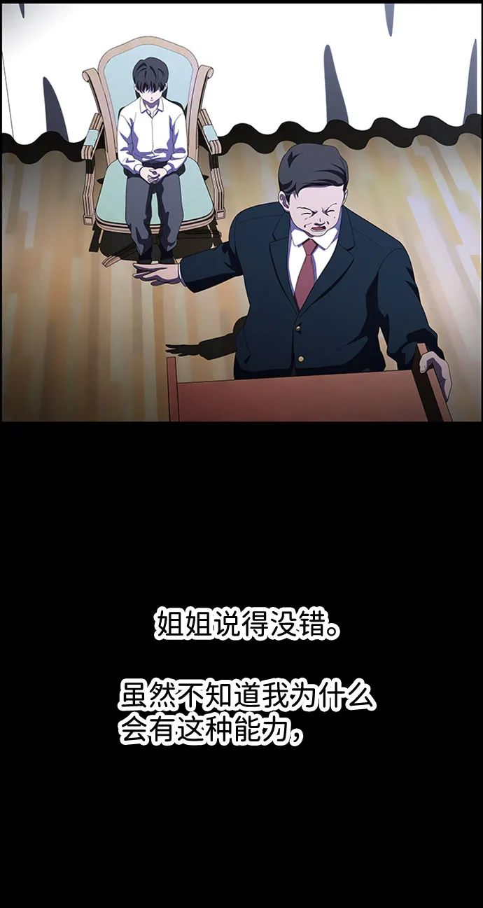 S4-Ep.7. 衔尾蛇（12） 第47页